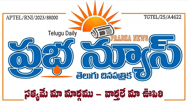 Prabha News